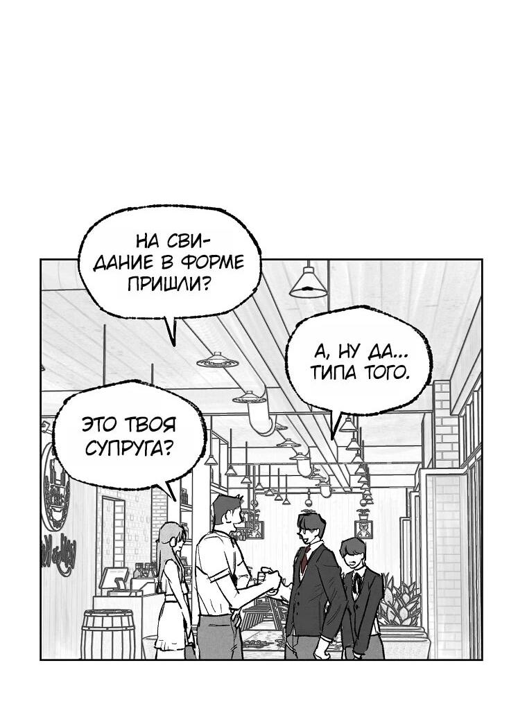 Манга Пуповина - Глава 2 Страница 47