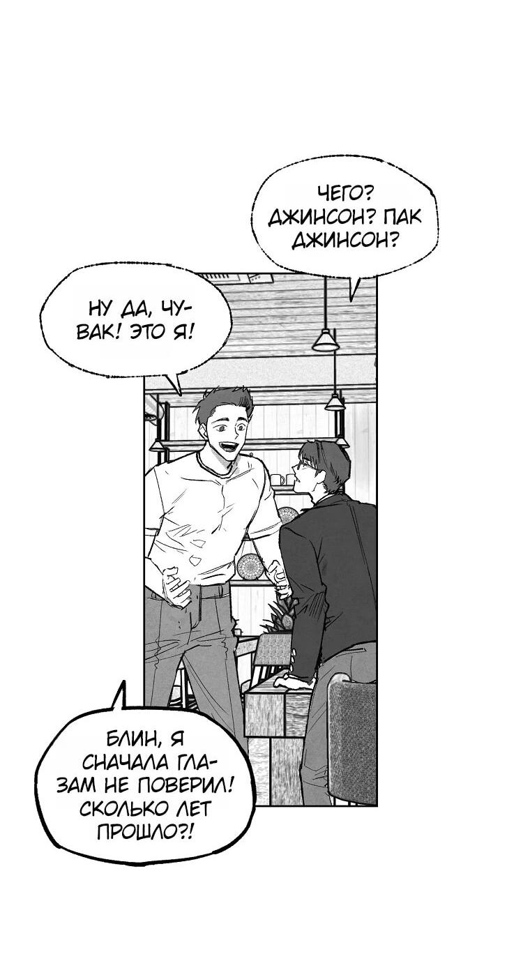 Манга Пуповина - Глава 2 Страница 45