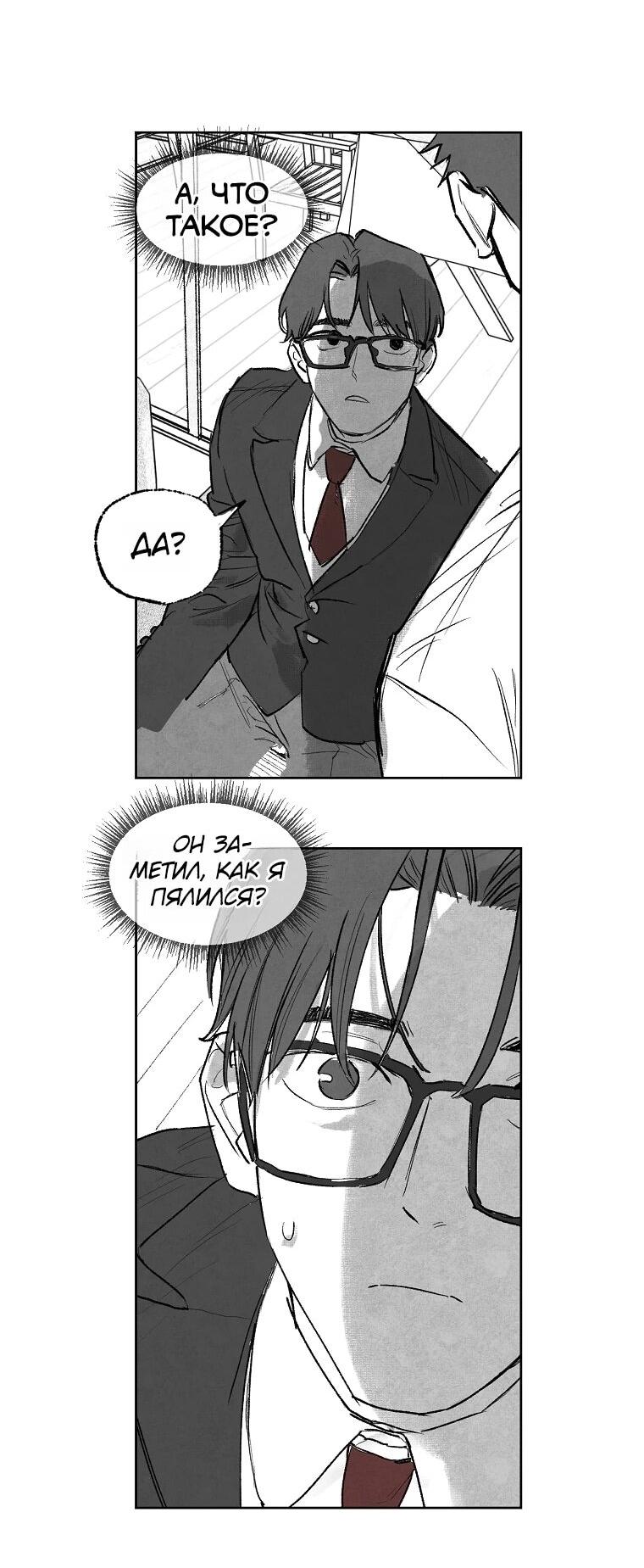 Манга Пуповина - Глава 2 Страница 40