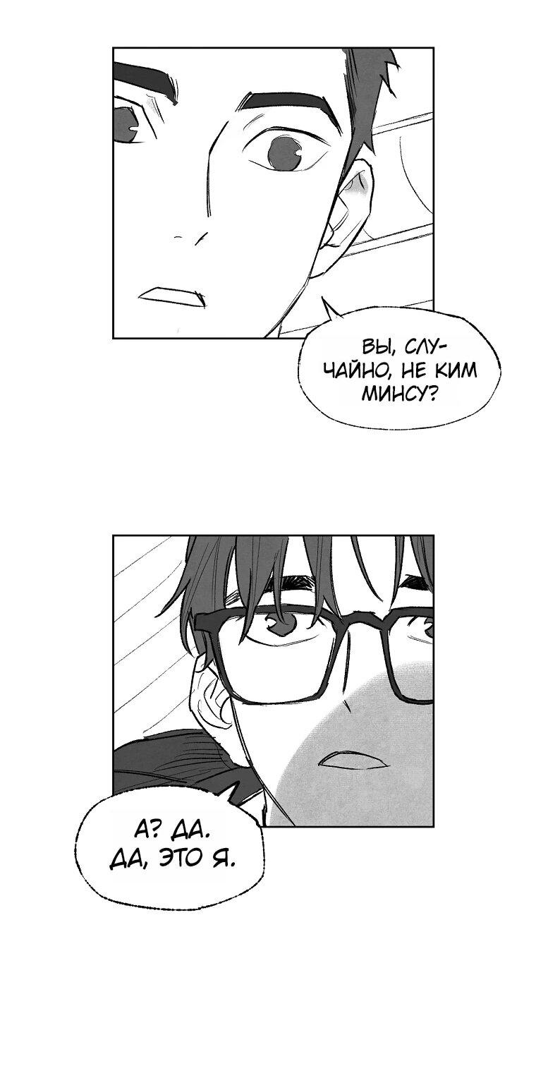 Манга Пуповина - Глава 2 Страница 41