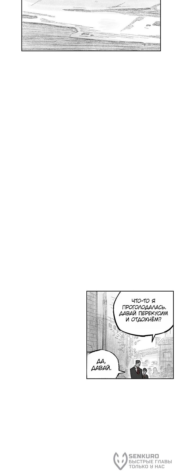 Манга Пуповина - Глава 2 Страница 24