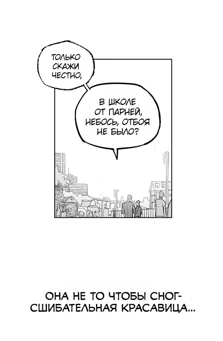 Манга Пуповина - Глава 2 Страница 8