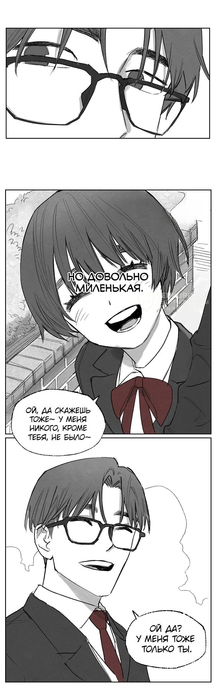 Манга Пуповина - Глава 2 Страница 9