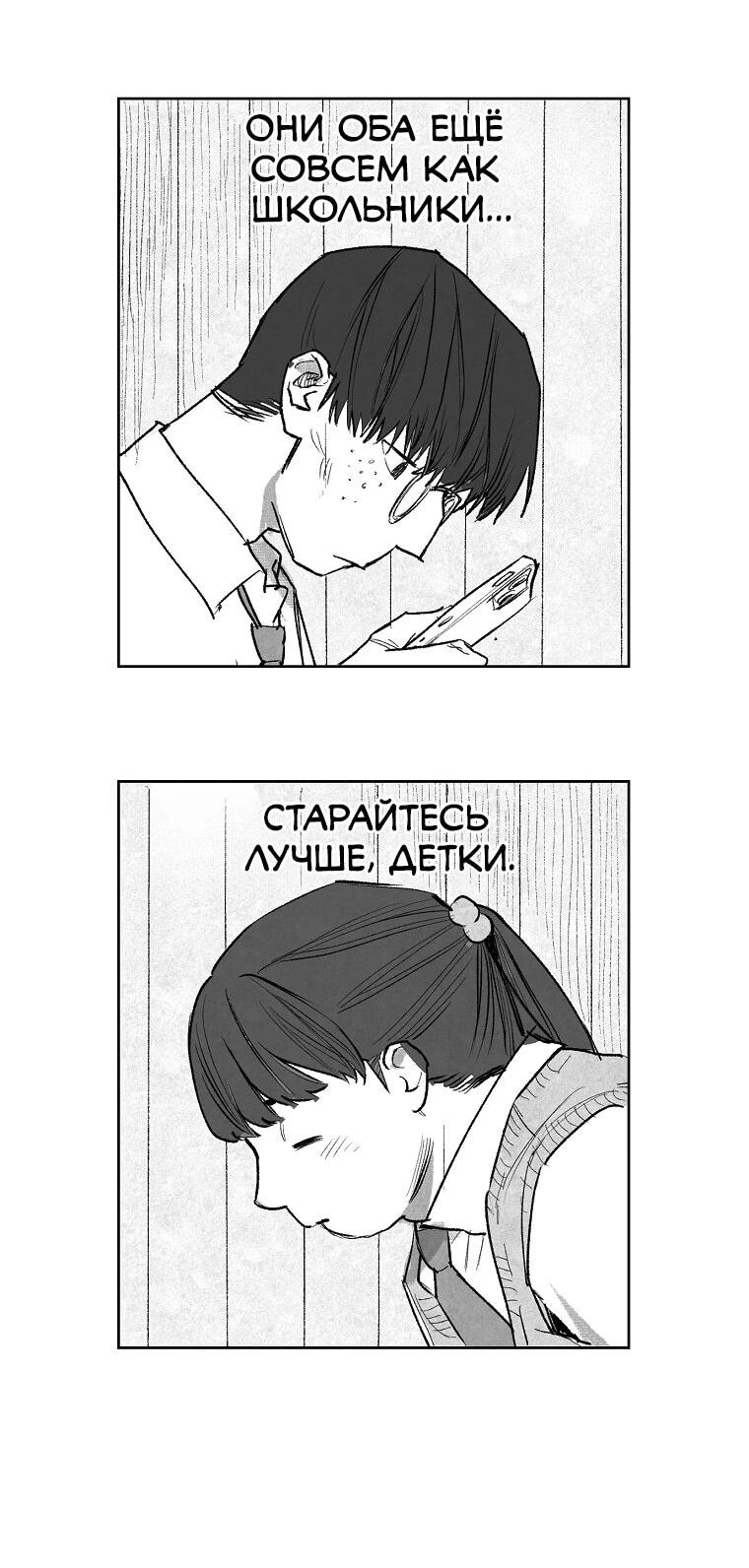 Манга Пуповина - Глава 2 Страница 36