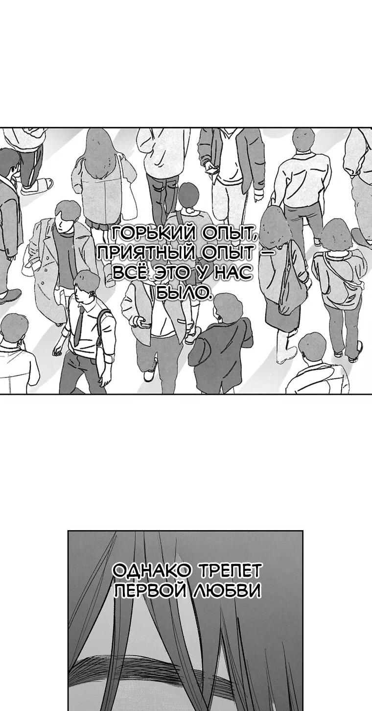 Манга Пуповина - Глава 2 Страница 11