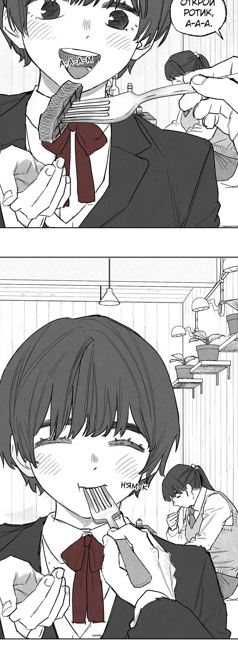 Манга Пуповина - Глава 2 Страница 38