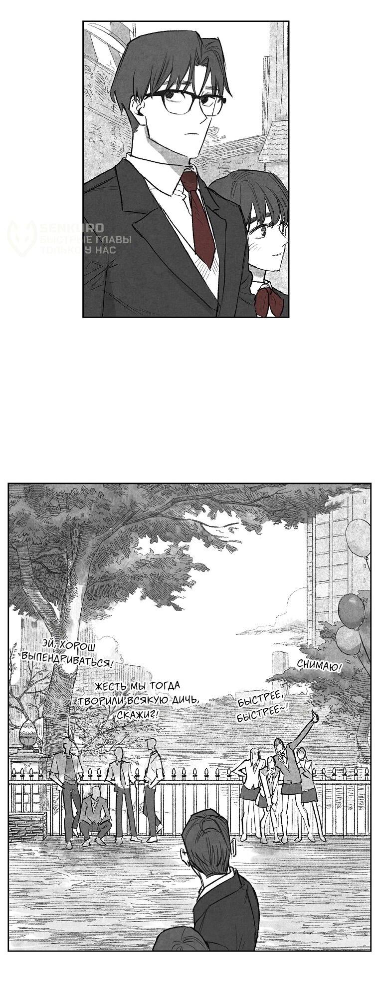 Манга Пуповина - Глава 2 Страница 21