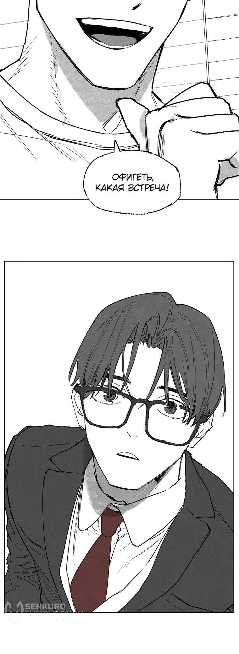 Манга Пуповина - Глава 2 Страница 43