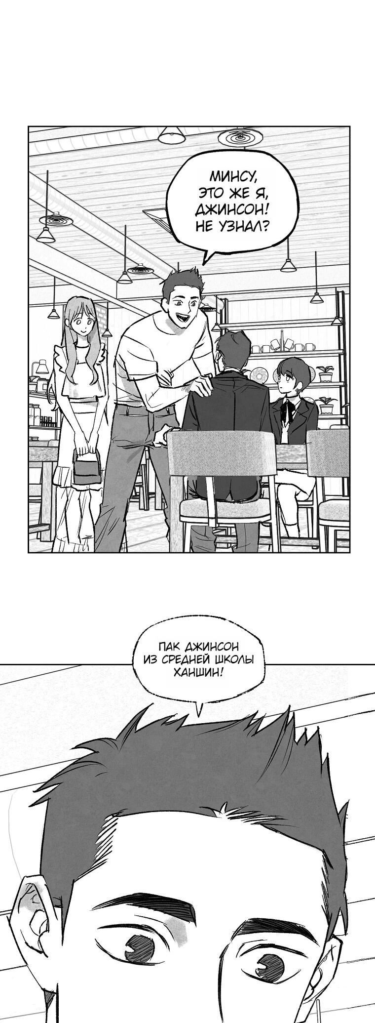 Манга Пуповина - Глава 2 Страница 42