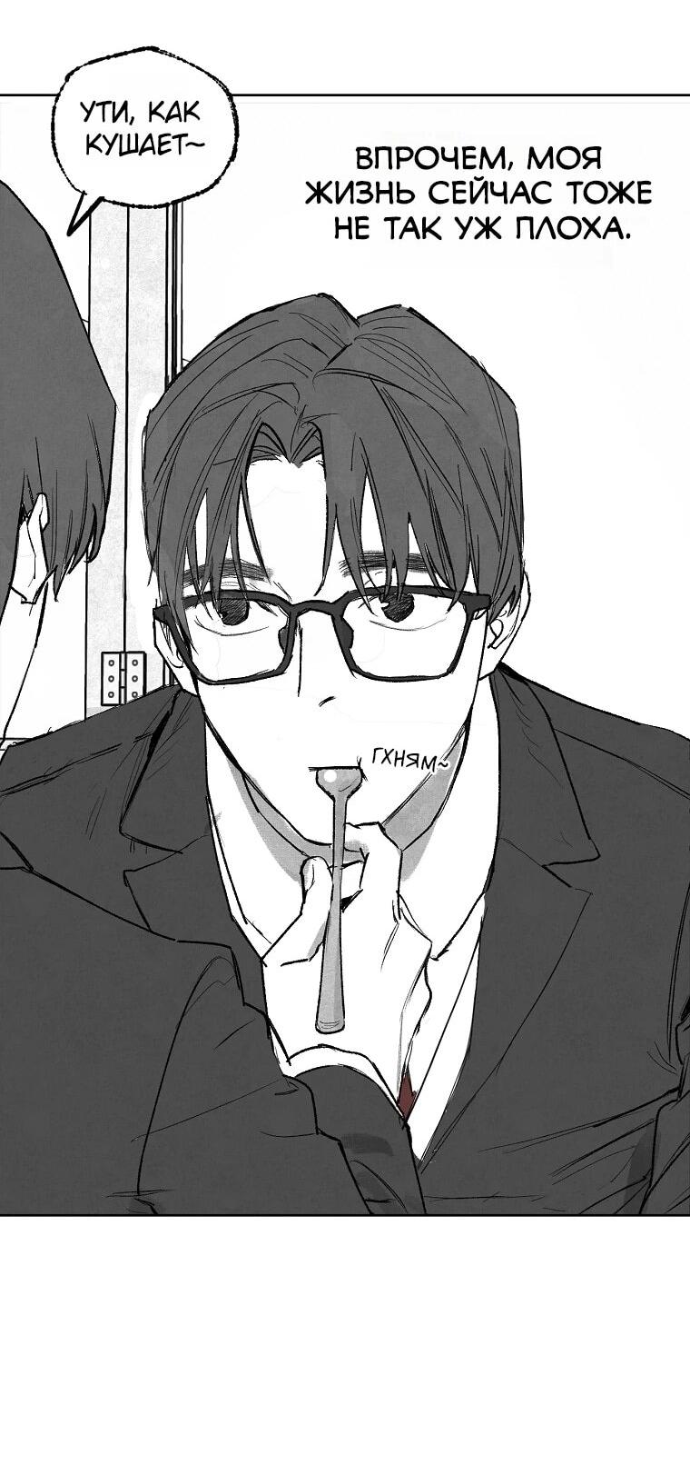 Манга Пуповина - Глава 2 Страница 33