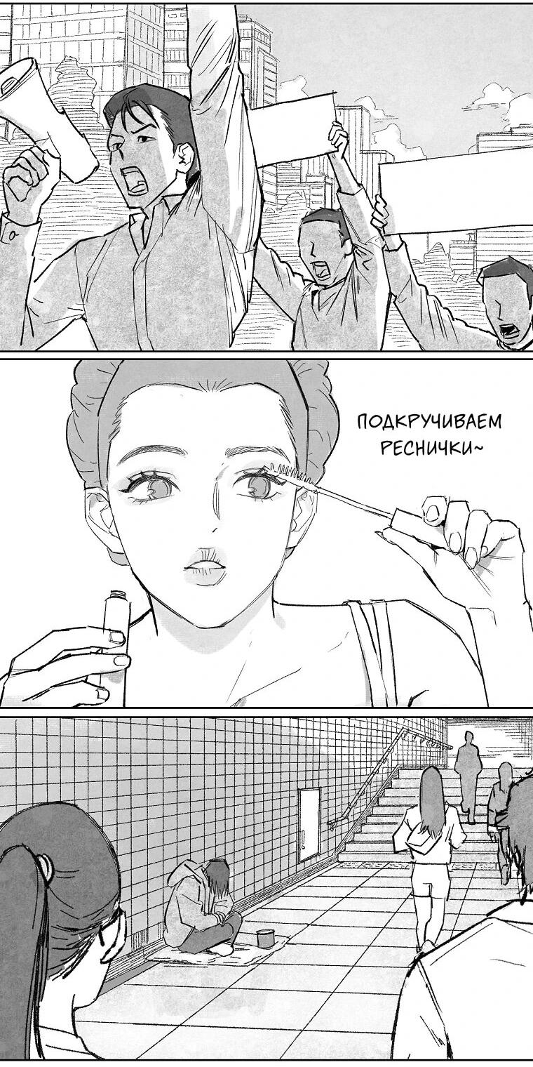Манга Пуповина - Глава 2 Страница 4