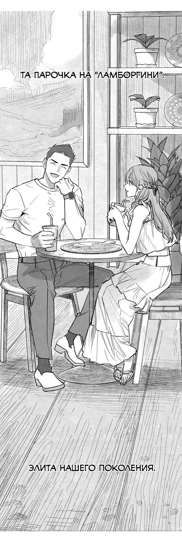 Манга Пуповина - Глава 2 Страница 28