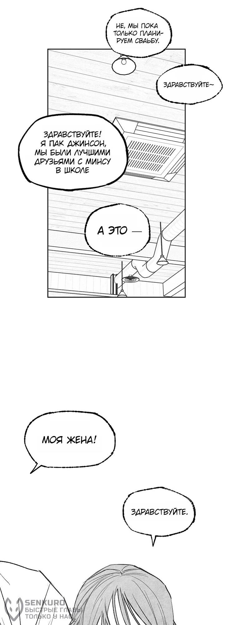 Манга Пуповина - Глава 2 Страница 48