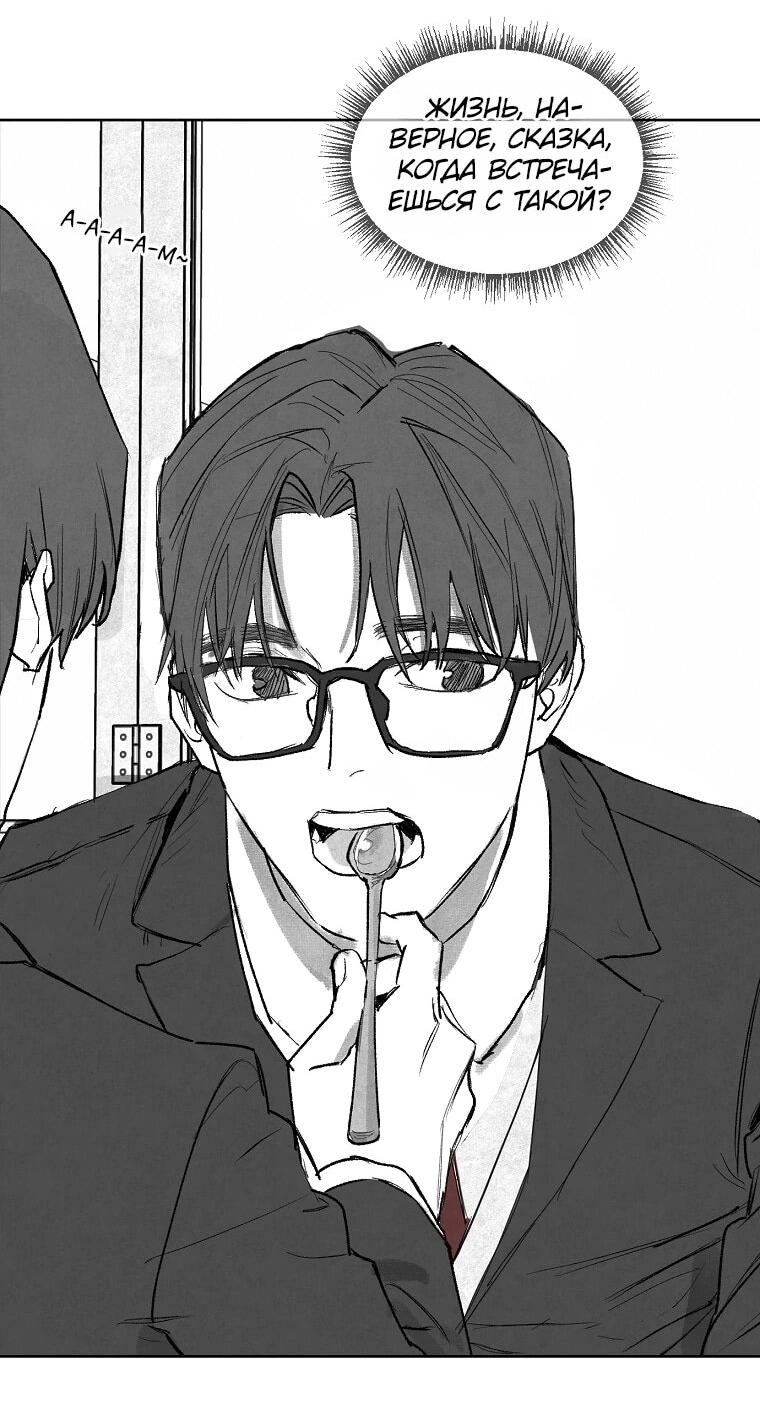 Манга Пуповина - Глава 2 Страница 32