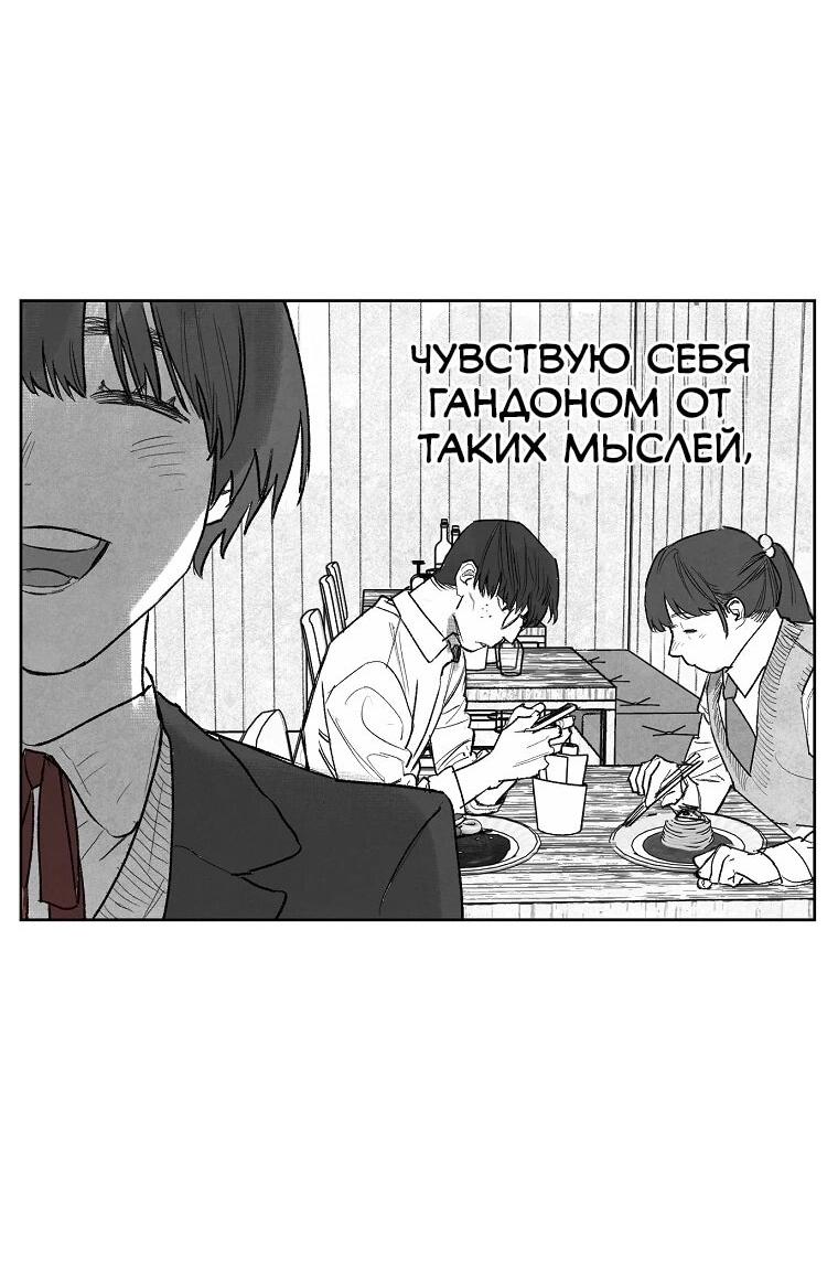 Манга Пуповина - Глава 2 Страница 34