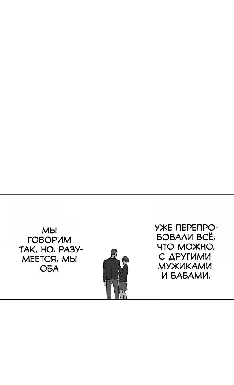 Манга Пуповина - Глава 2 Страница 10