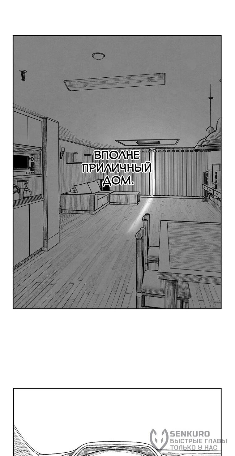 Манга Пуповина - Глава 1 Страница 52