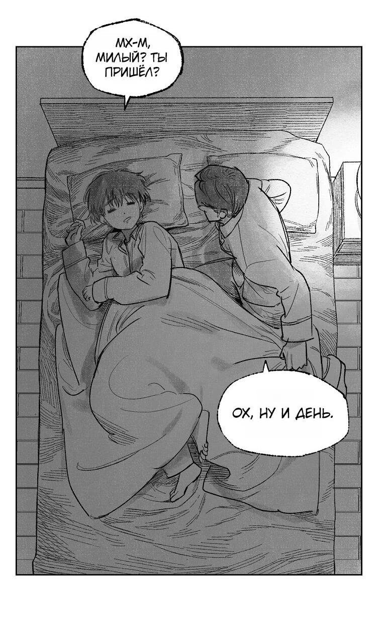 Манга Пуповина - Глава 1 Страница 25