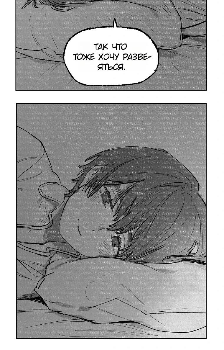 Манга Пуповина - Глава 1 Страница 27