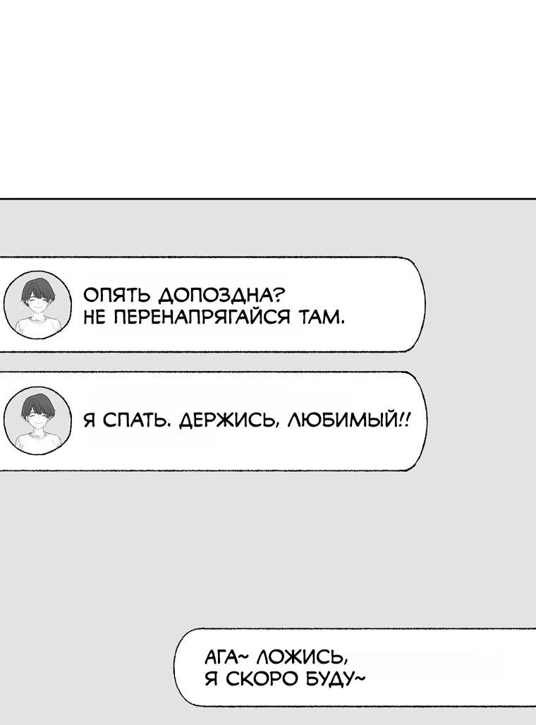 Манга Пуповина - Глава 1 Страница 18