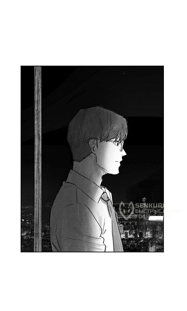 Манга Пуповина - Глава 1 Страница 5