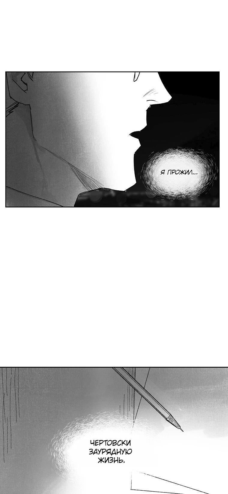 Манга Пуповина - Глава 1 Страница 6