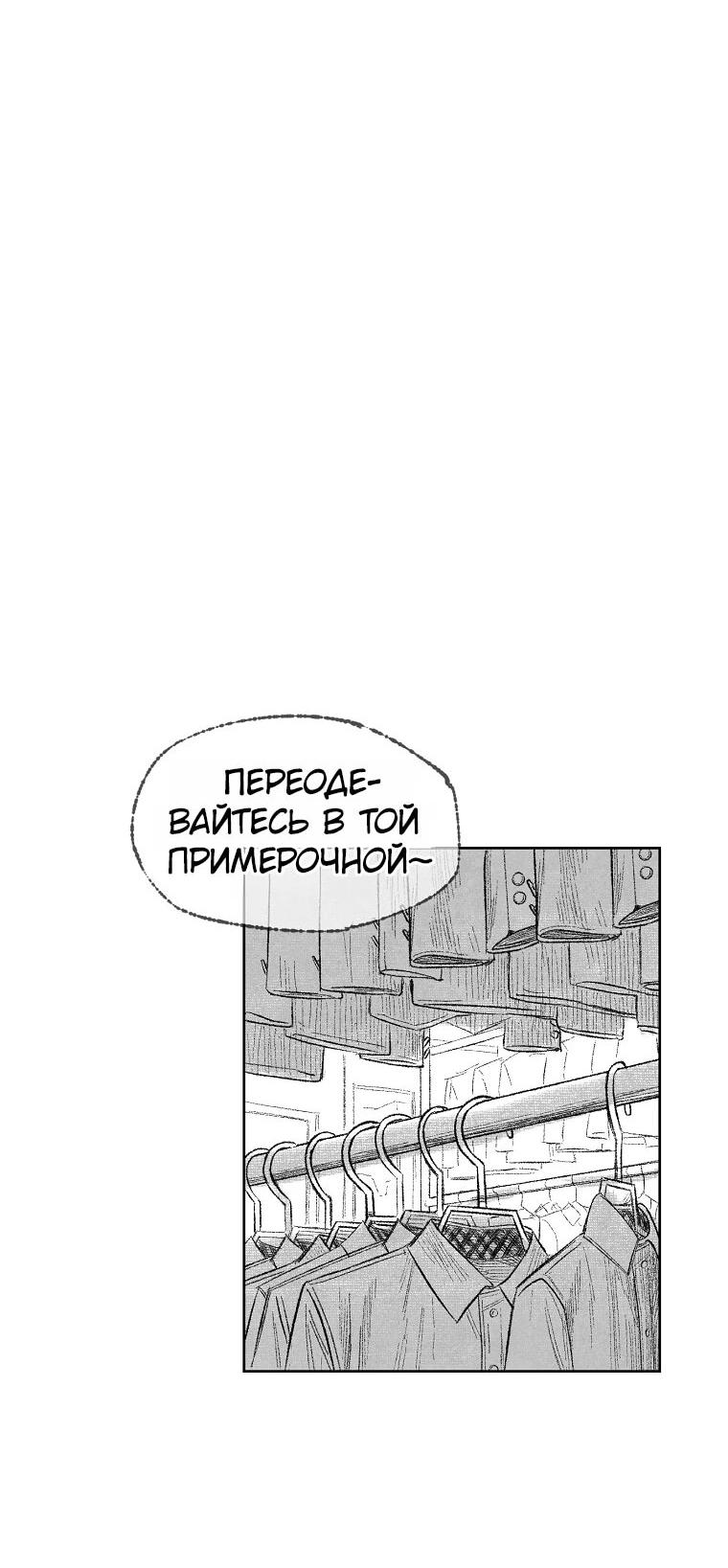 Манга Пуповина - Глава 1 Страница 68