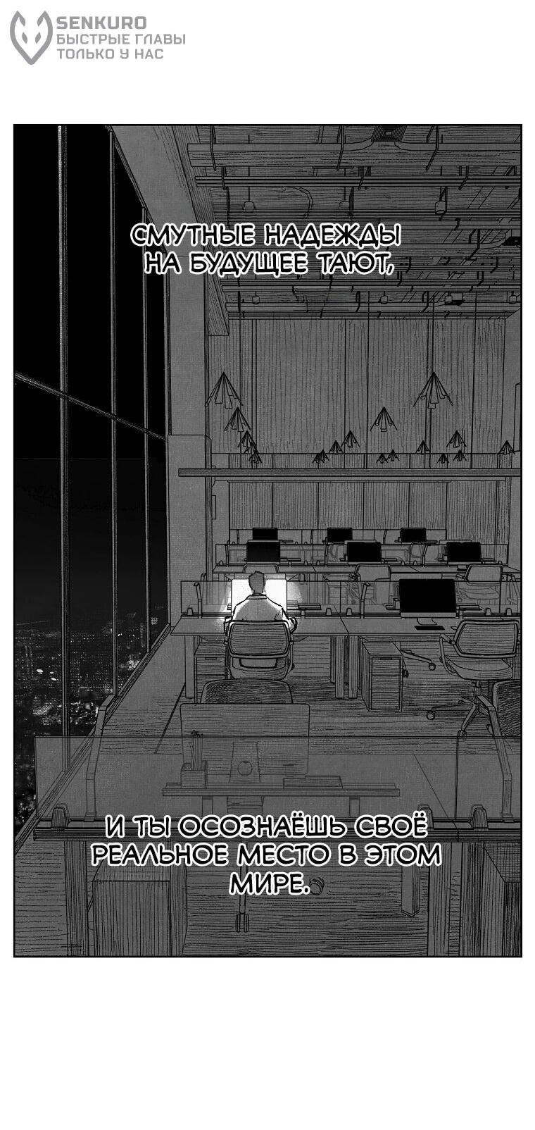 Манга Пуповина - Глава 1 Страница 11