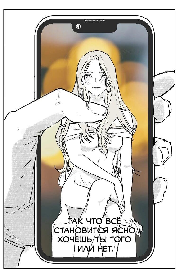 Манга Пуповина - Глава 1 Страница 14