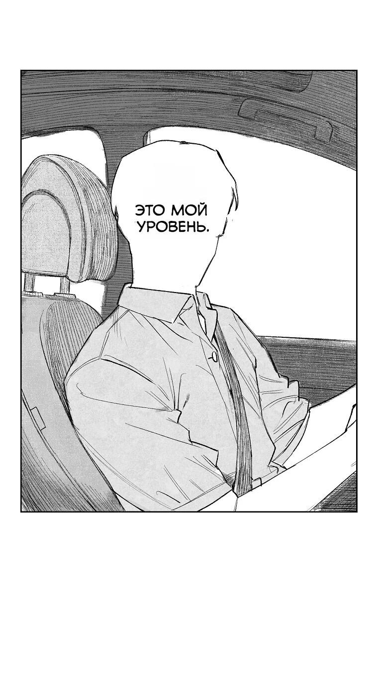 Манга Пуповина - Глава 1 Страница 55