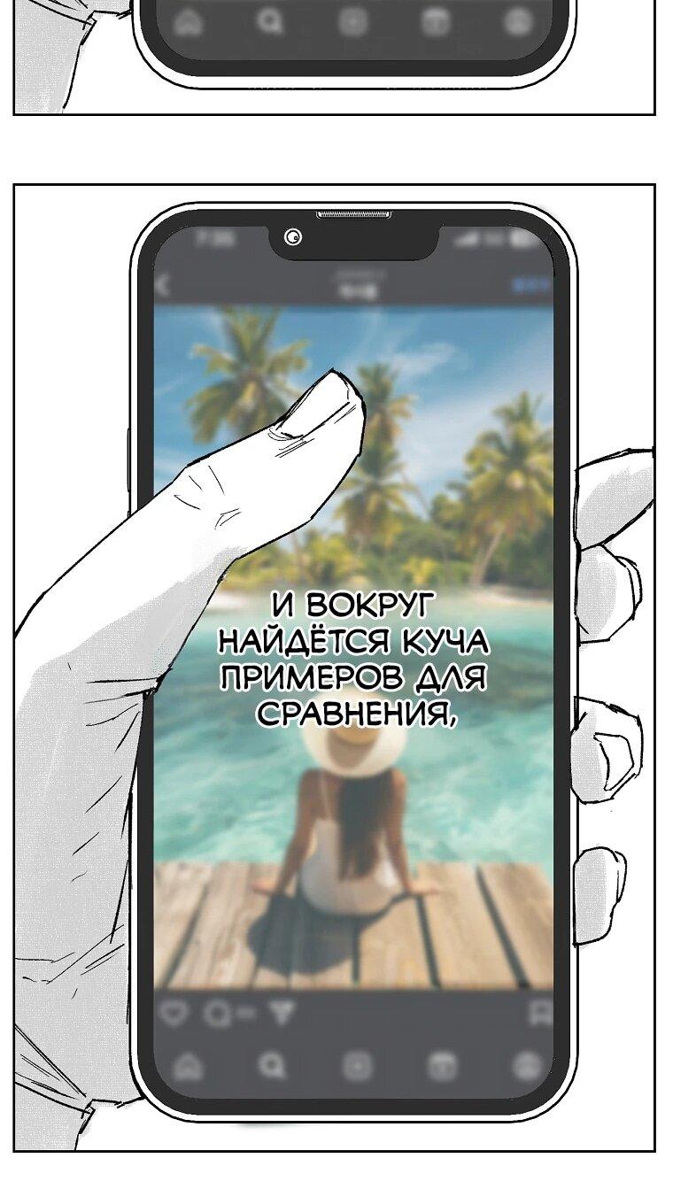 Манга Пуповина - Глава 1 Страница 13