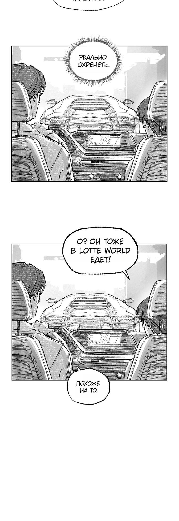 Манга Пуповина - Глава 1 Страница 59