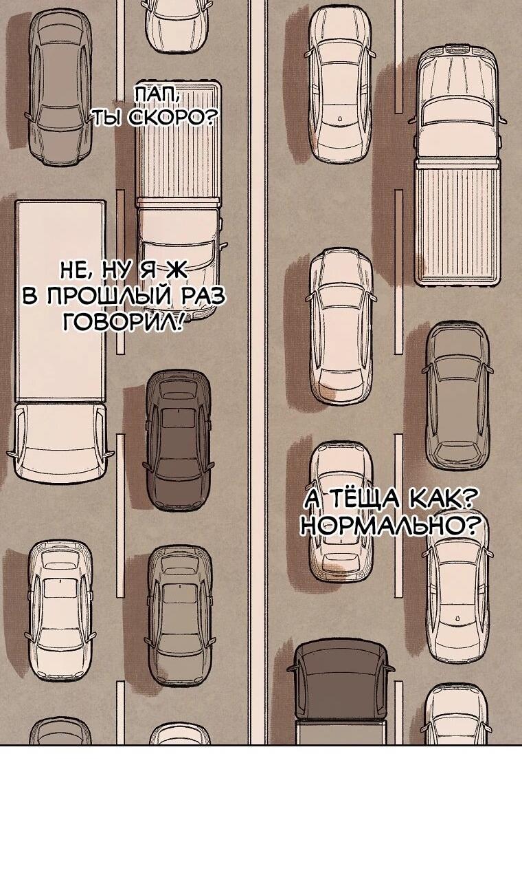 Манга Пуповина - Глава 1 Страница 42