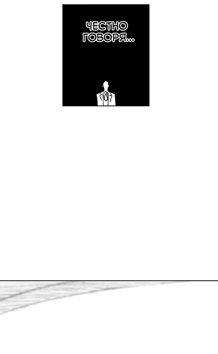 Манга Пуповина - Глава 1 Страница 75