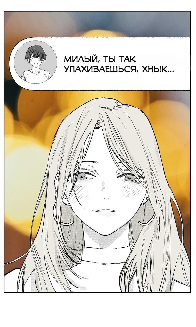 Манга Пуповина - Глава 1 Страница 15