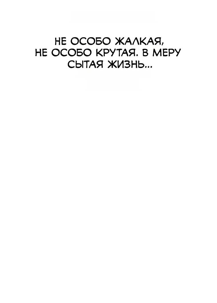 Манга Пуповина - Глава 1 Страница 57