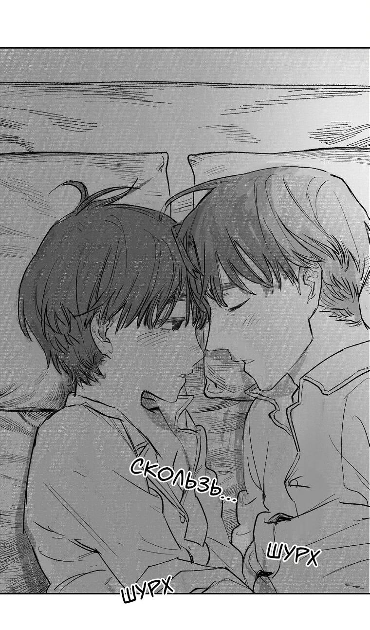 Манга Пуповина - Глава 1 Страница 32