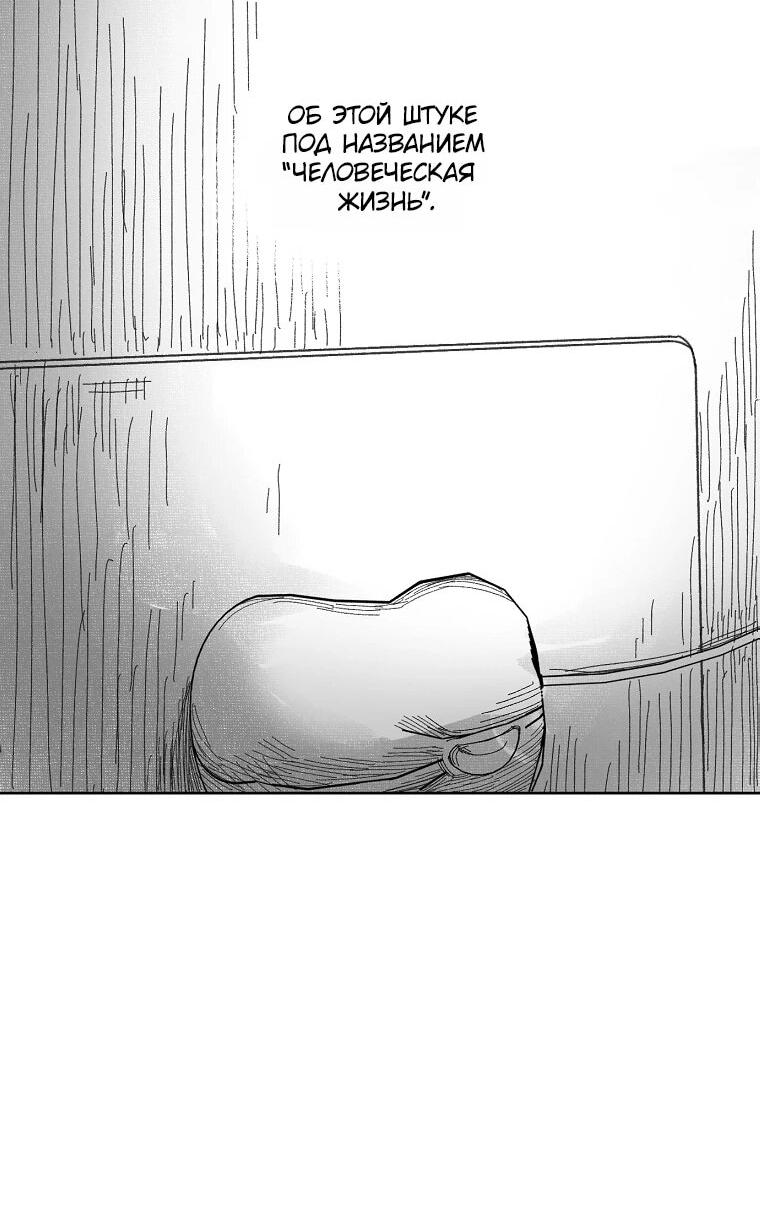 Манга Пуповина - Глава 1 Страница 8