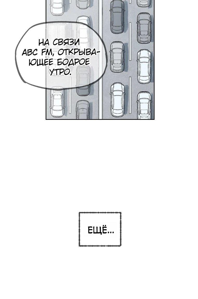 Манга Пуповина - Глава 1 Страница 46