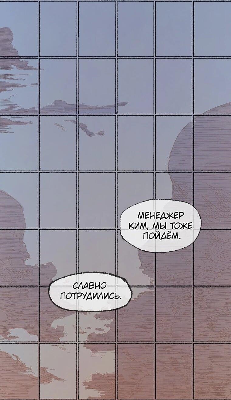 Манга Пуповина - Глава 1 Страница 2