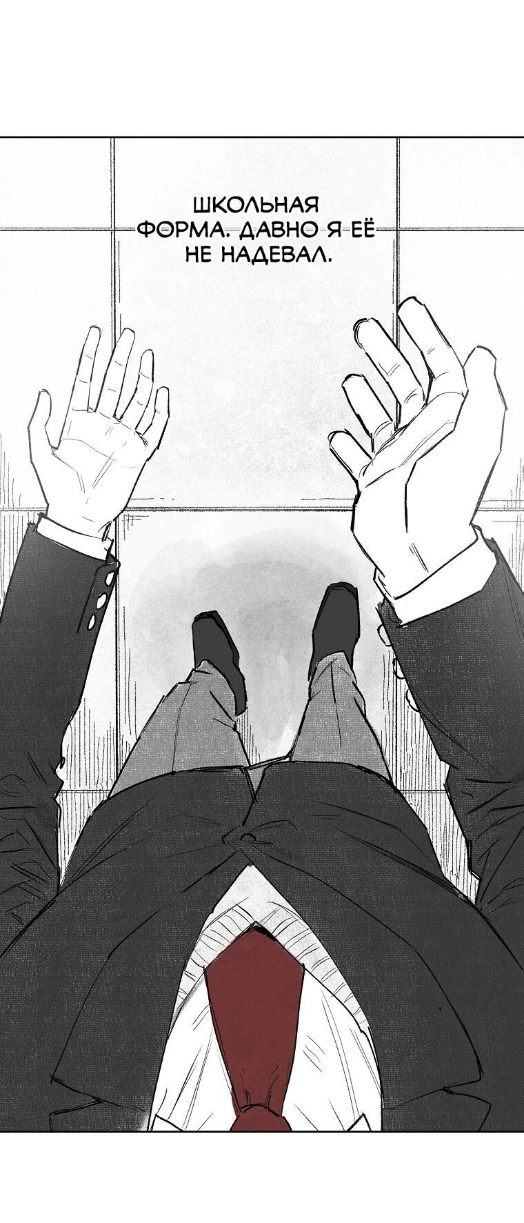 Манга Пуповина - Глава 1 Страница 69