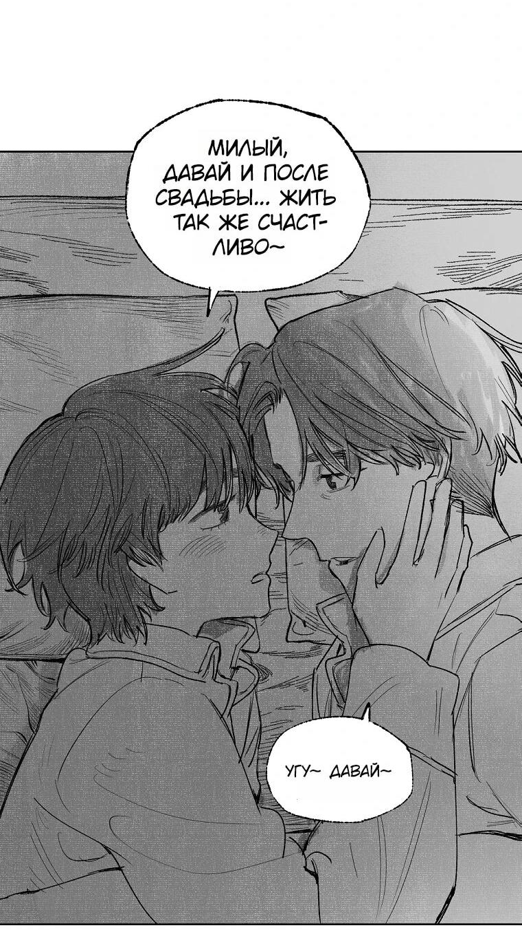 Манга Пуповина - Глава 1 Страница 28