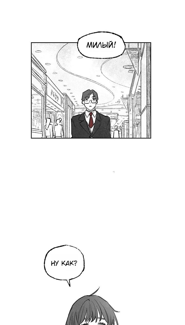 Манга Пуповина - Глава 1 Страница 70