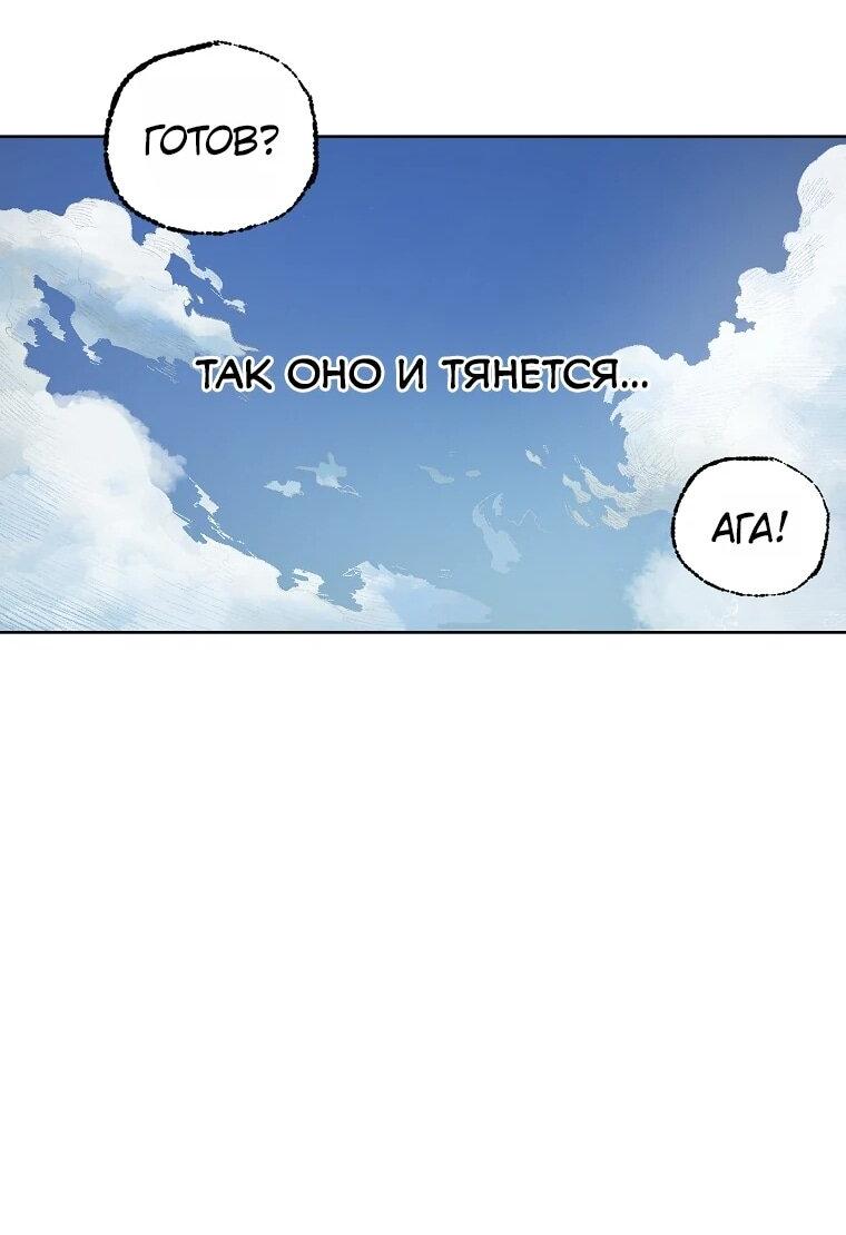 Манга Пуповина - Глава 1 Страница 51
