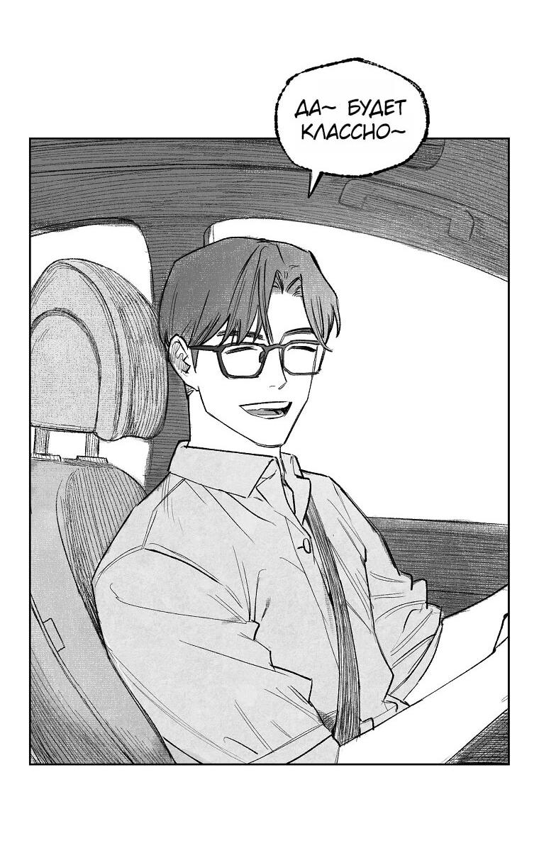 Манга Пуповина - Глава 1 Страница 54