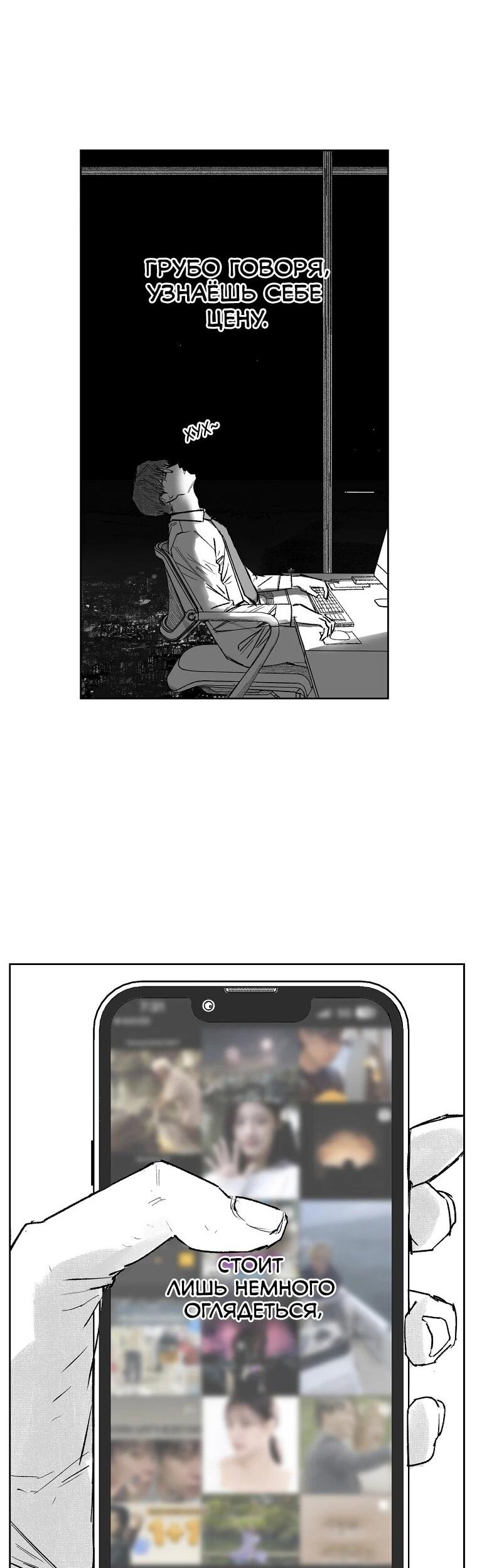 Манга Пуповина - Глава 1 Страница 12