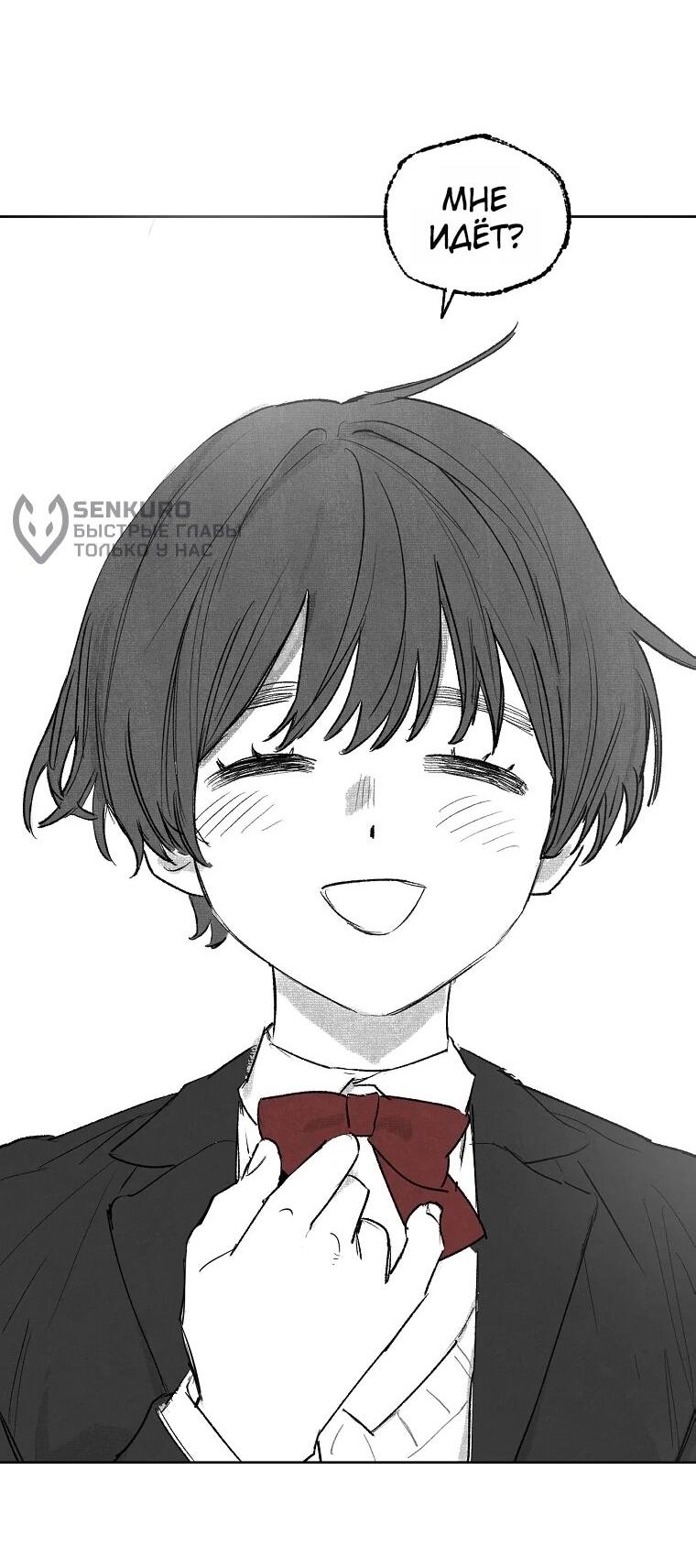 Манга Пуповина - Глава 1 Страница 72