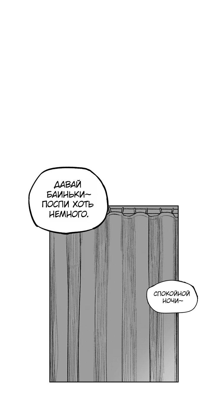 Манга Пуповина - Глава 1 Страница 35