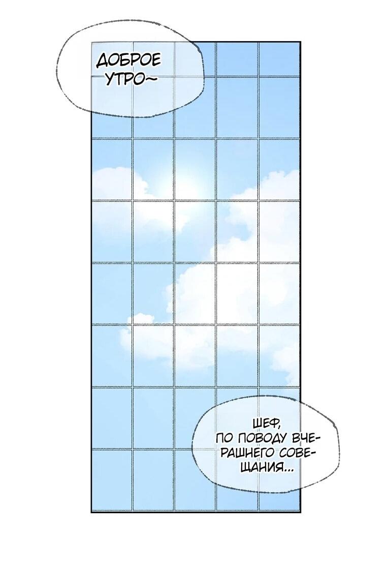 Манга Пуповина - Глава 1 Страница 44