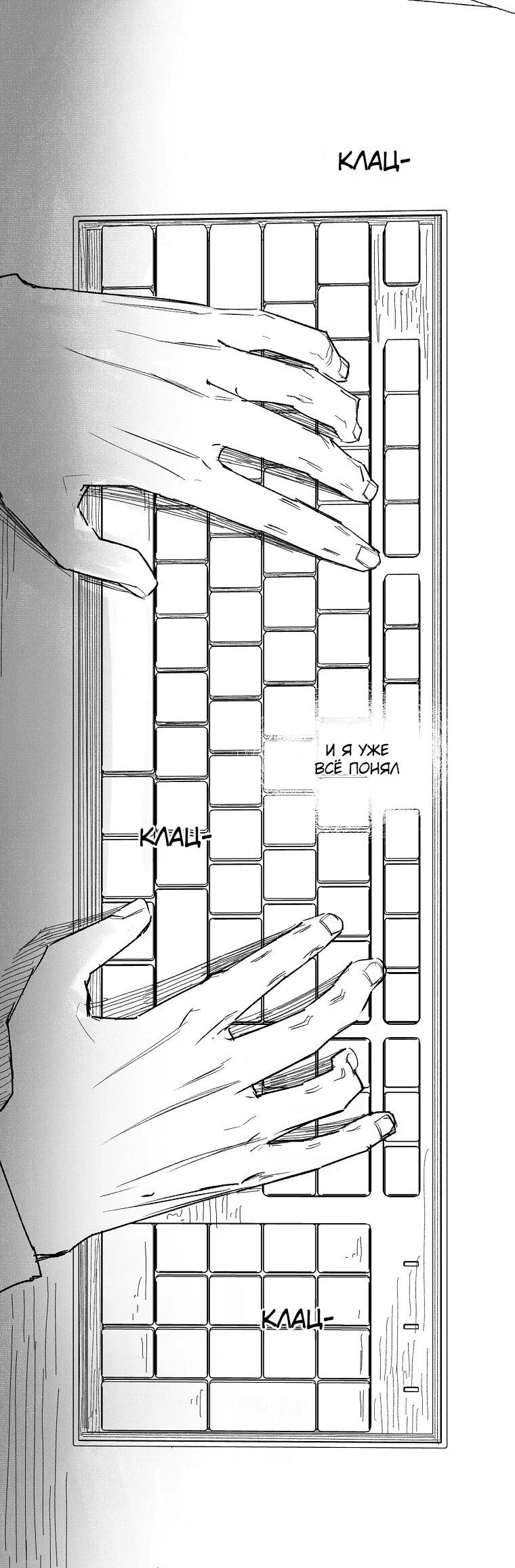 Манга Пуповина - Глава 1 Страница 7